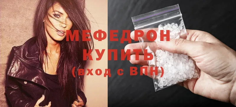 Мефедрон mephedrone  Комсомольск 